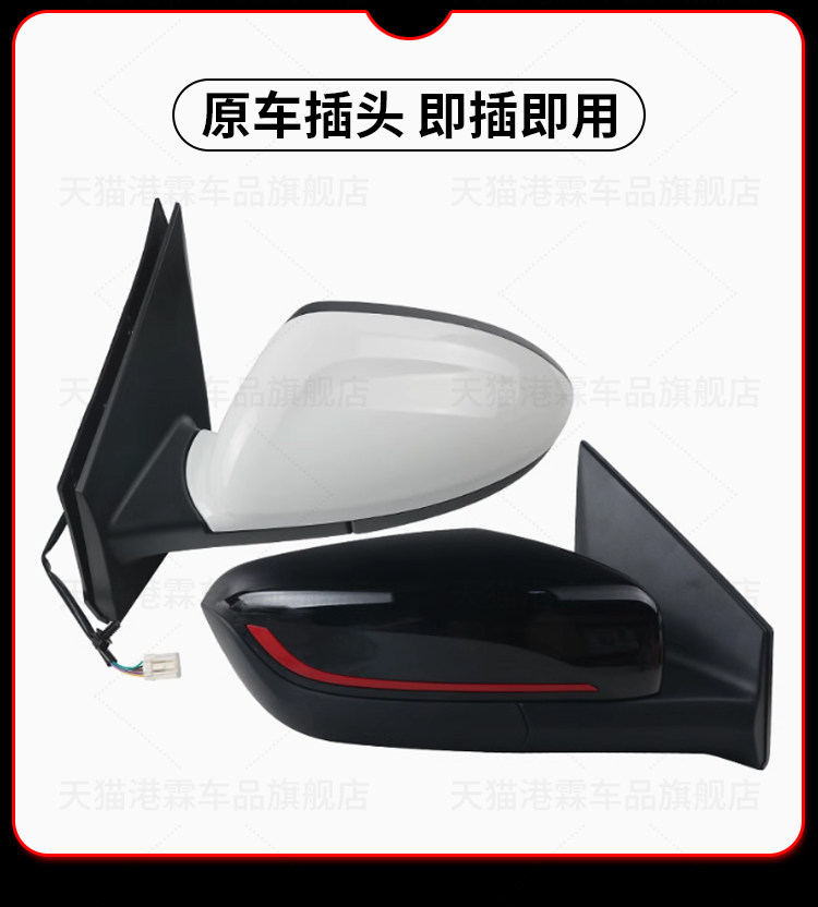 Suitable for 15-23 Models of Chevrolet Cavalier Rearview Mirror Assembly Onix Rearview Mirror Left and Right Mirrors