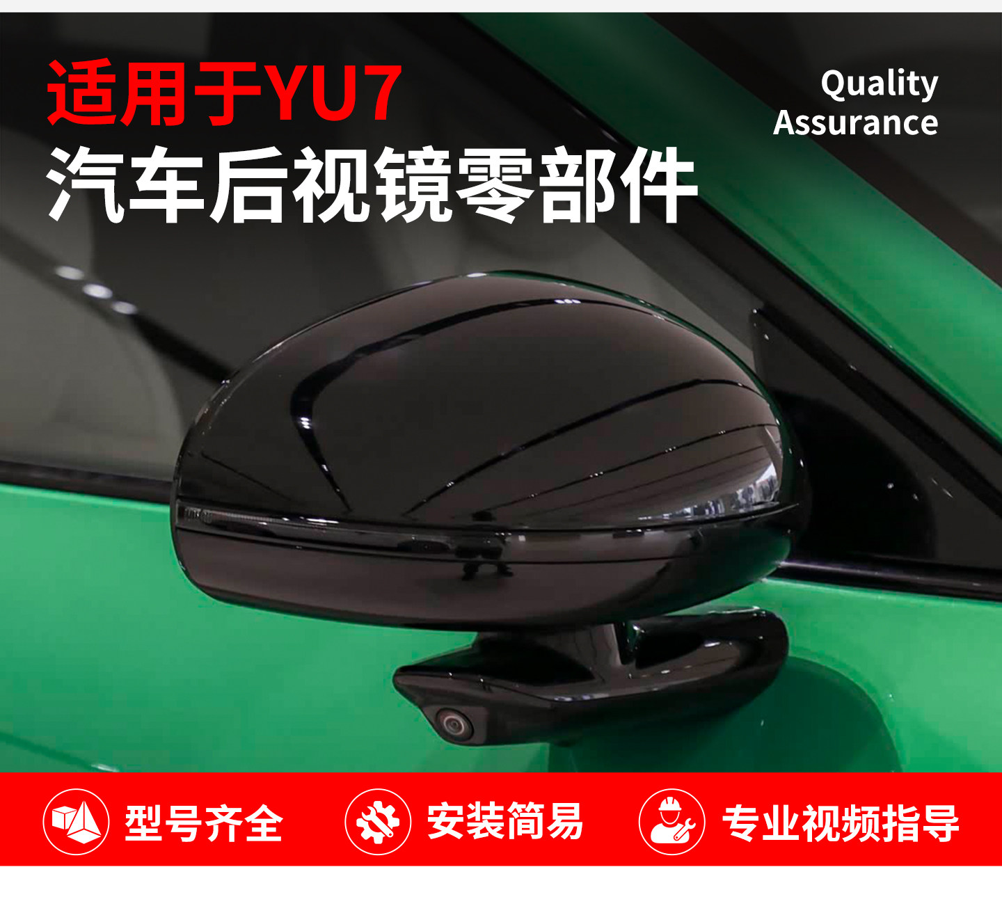 Suitable for Xiaomi Yu7 Rearview Mirror Turn Signal Light Yu7 Reversing Mirror Housing Lens Reflector Rear Cover Upper Shell Light Strip