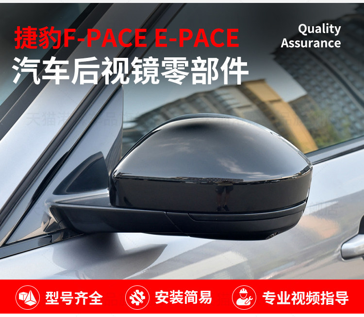 Suitable for Jaguar F Pace Rearview Mirror Housing E Pace Reversing Mirror Housing Mirror Frame Lens Base Shell Turn Signal Light