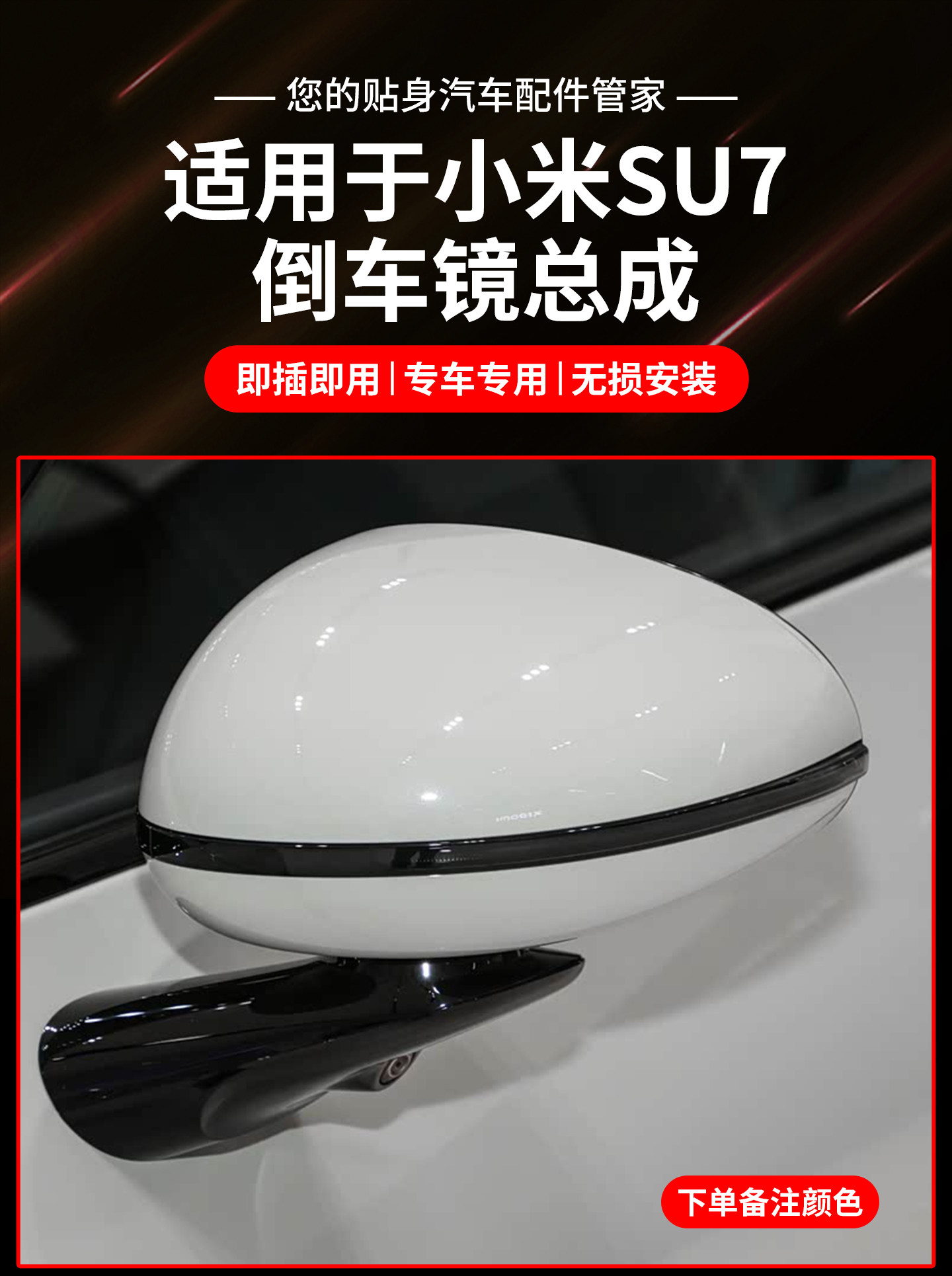 Suitable for 24-26 Models of Xiaomi Su7 Rearview Mirror Assembly Su7 Uitra Max Pro Rearview Mirror Reflector