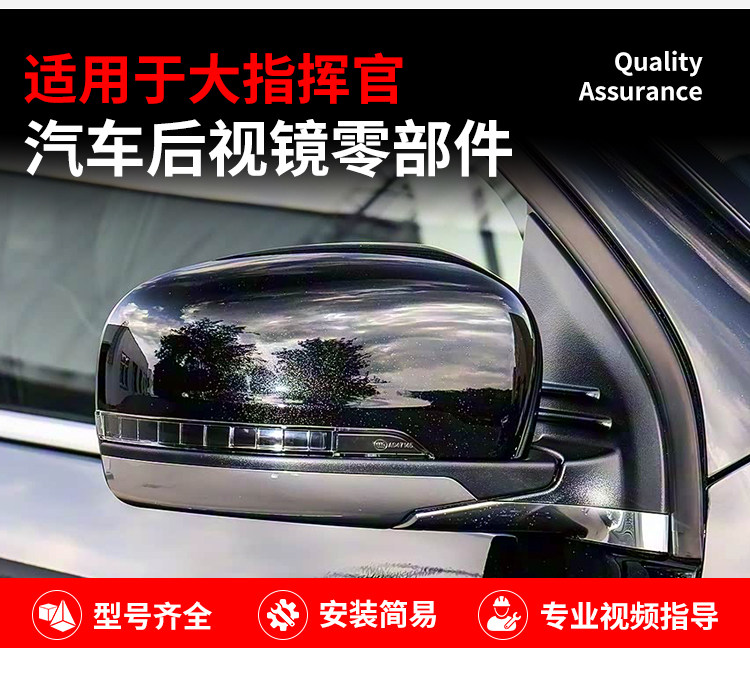 Suitable for 18-22 Models of Jeep Grand Commander Rearview Mirror Housing, Rearview Mirror Turn Signal Lens Frame