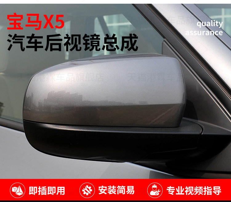 Suitable for 08-13 Bmw X5 Rearview Mirror Assembly, Old Model E70 Left and Right Side Mirrors, Brand New