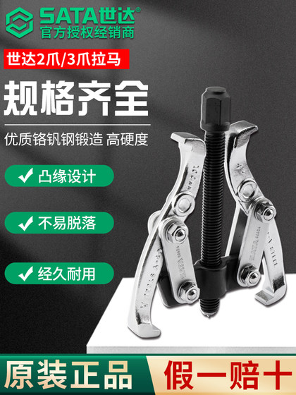 SATA SATA 3 클라우 베어링 제거 및 2 클로 제거 장치 RAMALA CODER 특수한 말 풀러 제거 장치 SATA SATA 3 클라우 베어링 제거 및 2 클로 제거 장치 RAMALA CODER 특수한 말 풀러 제거 장치