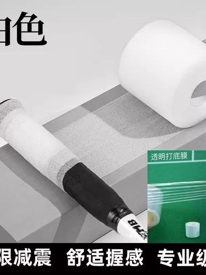 테니스 박수 핸드 접착제베이스 필름 충격 필름 충격 쿠션 필름 손잡이 안티 쇼크베이스 접착제 테니스 박수 핸드 접착제베이스 필름 충격 필름 충격 쿠션 필름 손잡이 안티 쇼크베이스 접착제