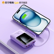 New super large capacity power bank 20000 mAh comes with cable 2995