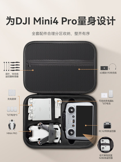 XFJI DJI DJI MINI4PRO 드론 스토리지 백 미니 3PRO 장거리 비행 세트 배낭 휴대용 미니 3 오리지널 액세서리 보호 상자 Yu SAN 저장소 상자 폭발성 상자 XFJI DJI DJI MINI4PRO 드론 스토리지 백 미니 3PRO 장거리 비행 세트 배낭 휴대용 미니 3 오리지널 액세서리 보호 상자 Yu SAN 저장소 상자 폭발성 상자