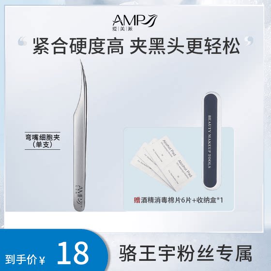 Luo Wangyu 팬들은 독점적으로 Beauty Blackhead Clips를 좋아합니다. 여드름과 화이트 헤드를 제거하여 블랙 헤드와 여드름 클립을 제거하기위한 날카로운 팁을 가진 Beauty Blackhead Clips Luo Wangyu 팬들은 독점적으로 Beauty Blackhead Clips를 좋아합니다. 여드름과 화이트 헤드를 제거하여 블랙 헤드와 여드름 클립을 제거하기위한 날카로운 팁을 가진 Beauty Blackhead Clips