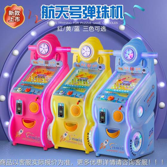 New electric coin marble machine at the door of supermarket children's commercial gift gag machine baby candy machine game machine
New electric coin marble machine at the door of supermarket children's commercial gift gag machine baby candy machine game machine