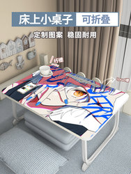 Folding small table on dormitory bed cartoon two-dimensional student desk for learning and eating removable small table for home use