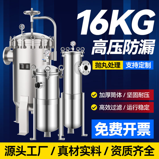 16kg 고압 가방 필터 304 스테인레스 스틸 두꺼운 3mm 산업 고 흐름 모래 천 백 필터 메쉬 16kg 고압 가방 필터 304 스테인레스 스틸 두꺼운 3mm 산업 고 흐름 모래 천 백 필터 메쉬