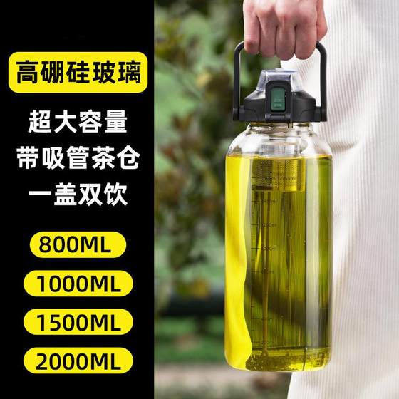 스포츠 워터 컵 대용량 밀짚 주전자 고온 저항 남성 및 여성 피트니스 2000ml 우주 컵 물병 유리 컵 스포츠 워터 컵 대용량 밀짚 주전자 고온 저항 남성 및 여성 피트니스 2000ml 우주 컵 물병 유리 컵