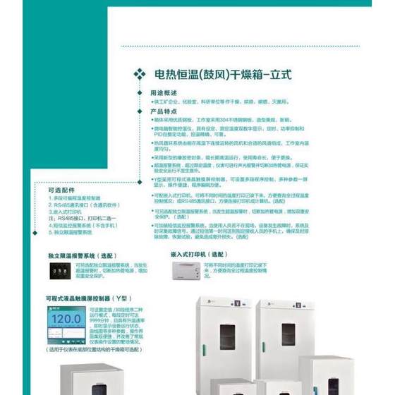 HHWS-- 250 일정한 온도 및 습도 인큐베이터, 전기 가열 블로우 건조 상자, 실험실 상자 HHWS-- 250 일정한 온도 및 습도 인큐베이터, 전기 가열 블로우 건조 상자, 실험실 상자