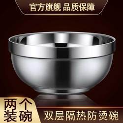 Two-pack stainless steel bowl household double-layer heat-insulated anti-scalding children's adult rice bowl canteen eating tableware set