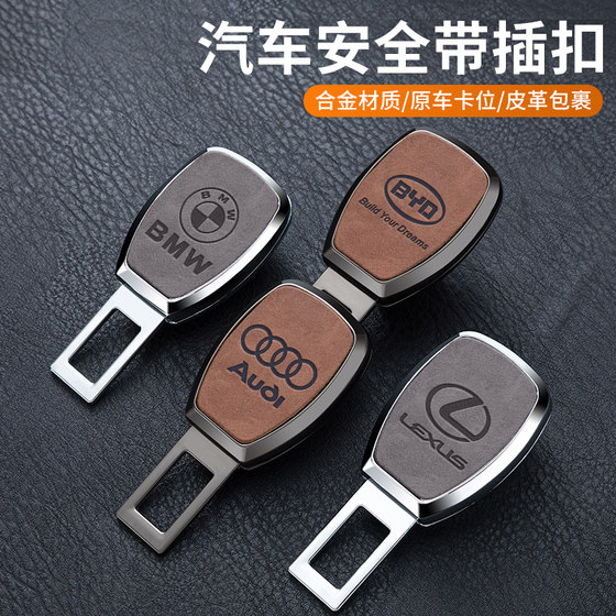 카시트 벨트 합금 안전 벨트 확장 조인트 카 리어 안전 걸쇠 고정 장치 플러그 및 포크 헤드 카시트 벨트 합금 안전 벨트 확장 조인트 카 리어 안전 걸쇠 고정 장치 플러그 및 포크 헤드