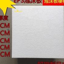 Foam board hard board medium and high density shock-proof thickened pressure-resistant filled plastic express packaging thermal insulation and moisture-proof