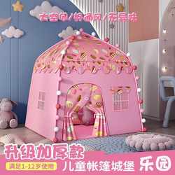 Children's tent indoor playhouse princess girl toy house home dream castle kindergarten small tent artifact