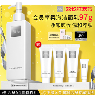 【圣诞礼物】the ginza御银座柔澈洁颜油卸妆油礼盒卸妆保湿200ml