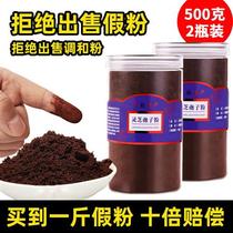 Changbai Mountain Broken Ganoderma Spore Powder Official Flagship Store Bulk 500g Toudao Ganoderma Spore Powder