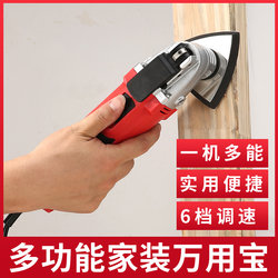 High-end multi-function trimming machine, woodworking decoration power tool collection, electric shovel, drilling, grooving, cutting