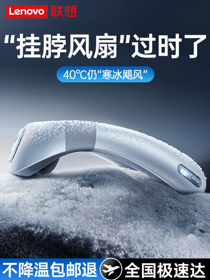Lenovo Halter 에어컨 2025 New Halter Fan 휴대용 소형 미니 휴대용 스마트 무음 강한 USB 충전 팬 옥외 냉장 냉장고 작은 팬 냉각 아티팩트 L Lenovo Halter 에어컨 2025 New Halter Fan 휴대용 소형 미니 휴대용 스마트 무음 강한 USB 충전 팬 옥외 냉장 냉장고 작은 팬 냉각 아티팩트 L