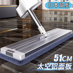 Japanese mop home uses a net 2024 new water absorption lazy lazy washing aluminum alloy tablet mopped artifact