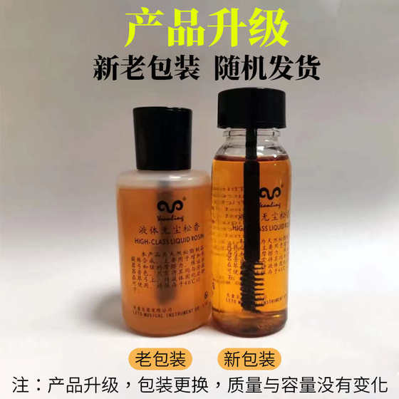 액체 먼지가없는 로진 erhu 작은 바이올린 로진 로진 액체 gaohu jinghu banhu 현악기 특별 로신 오일 액체 먼지가없는 로진 erhu 작은 바이올린 로진 로진 액체 gaohu jinghu banhu 현악기 특별 로신 오일