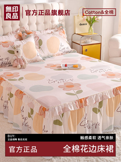 Muji Princess Style Cotton Bed Skirt Cover 2025 새로운 4 시즌 유니버설 순수면 침대 시트 스커트 링 3 피스 세트 Muji Princess Style Cotton Bed Skirt Cover 2025 새로운 4 시즌 유니버설 순수면 침대 시트 스커트 링 3 피스 세트
