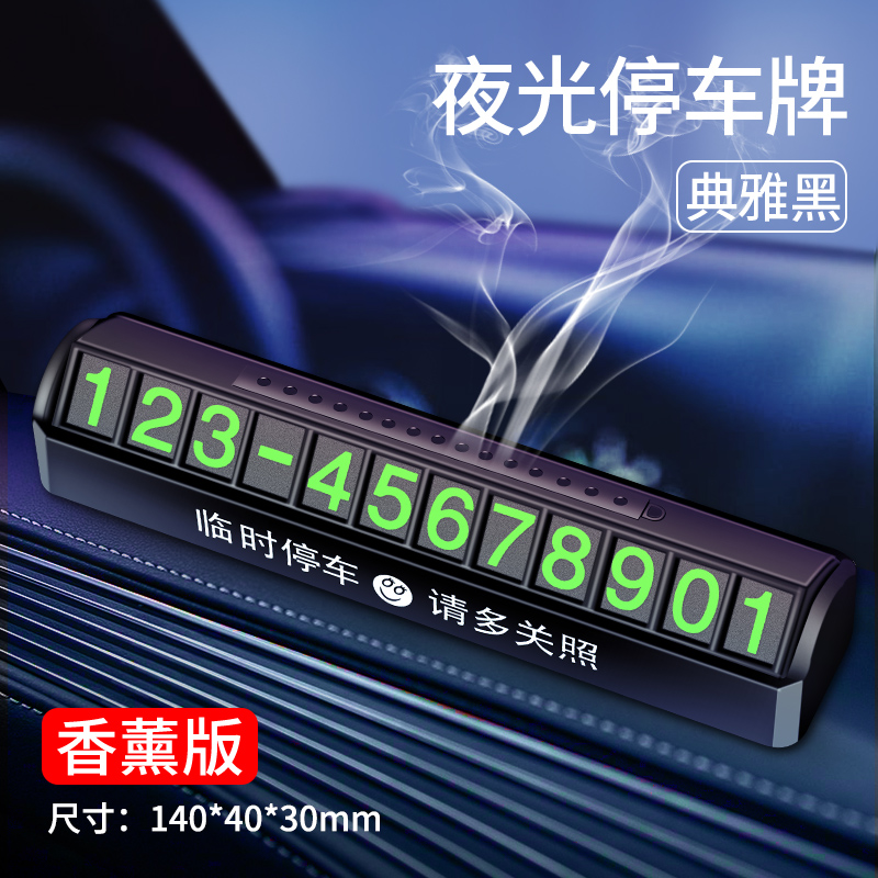 car temporary parking sign, mobile phone number plate, zero hour vehicle moving car interior decoration