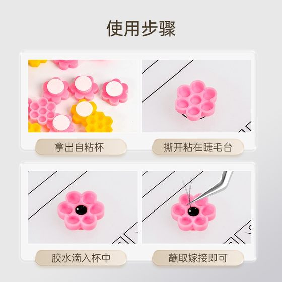 그라프트 속눈썹 속눈썹 속눈썹 자체 접착제 접착제 컵 심기 허위 속눈썹 지연 접착제 컵은 속눈썹 스토어 스페셜 접착제와 함께 제공됩니다. 그라프트 속눈썹 속눈썹 속눈썹 자체 접착제 접착제 컵 심기 허위 속눈썹 지연 접착제 컵은 속눈썹 스토어 스페셜 접착제와 함께 제공됩니다.