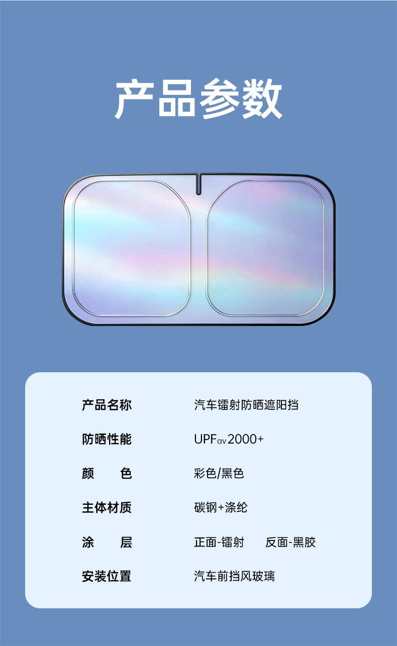 Car Sunshade, Heat Insulation, Sunshade for Front Windshield, Car Sunshade Umbrella, Car Interior Front Sunshade Curtain