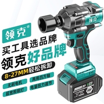 German imported Lynk & Co German style auto repair giant wind cannon brushless electric wrench high torque rechargeable lithium battery scaffolding