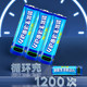 No. 5 충전식 리튬 배터리 1.5V 일정한 전압 어린이 장난감 원격 제어 무선 마우스 및 키보드 2800mWh 대용량 No. 5 충전식 리튬 배터리 1.5V 일정한 전압 어린이 장난감 원격 제어 무선 마우스 및 키보드 2800mWh 대용량