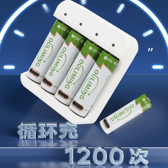 충전식 배터리 리튬 배터리 셀 번호 5 AA1.5V 상수 전압 유형 C 직접 충전 대기업 내구성 장난감 원격 제어 세트 충전식 배터리 리튬 배터리 셀 번호 5 AA1.5V 상수 전압 유형 C 직접 충전 대기업 내구성 장난감 원격 제어 세트