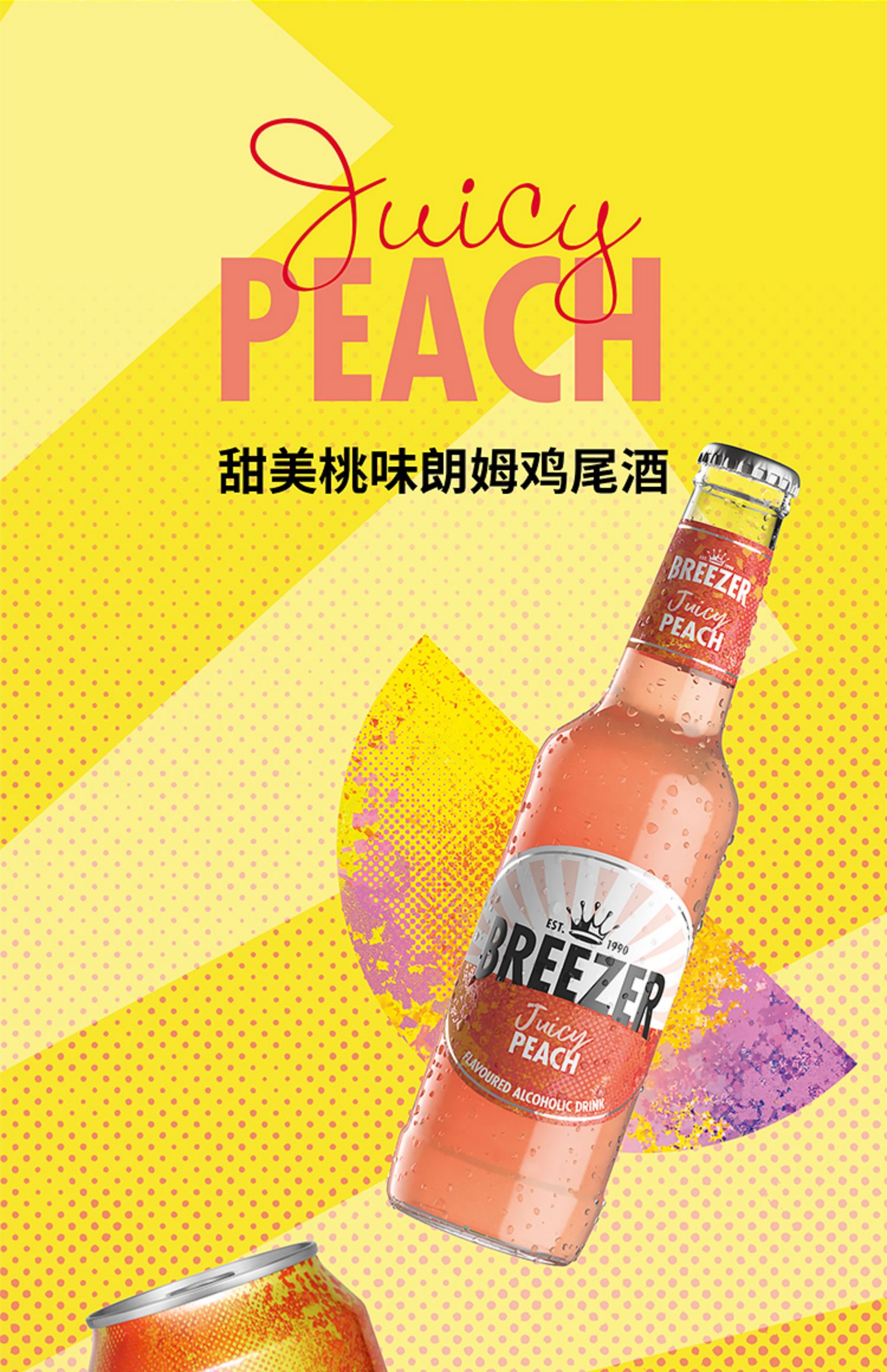 周末聚餐嗨起来百加得冰锐鸡尾酒6罐169元官方狂促日常599元