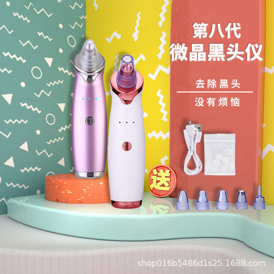 Electric blackhead sucking instrument for pore cleaning face cleansing new model
Electric blackhead sucking instrument for pore cleaning face cleansing new model