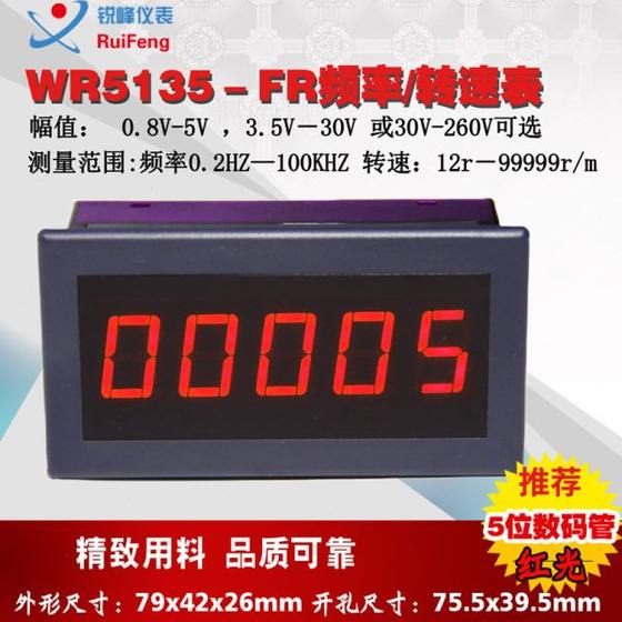 공장 촉진 WR5135-FR 5 위치 주파수 미터 엔진 모터 엔진 디지털 디스플레이 타코미터 속도 측정 기기 공장 촉진 WR5135-FR 5 위치 주파수 미터 엔진 모터 엔진 디지털 디스플레이 타코미터 속도 측정 기기