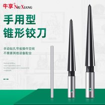 High-end hand taper reamer reamer taper drill bit opening drill bit carbide high hardness reamer drilling