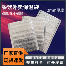 (1000 pieces) Takeaway Insulated Bag Disposable Aluminum Foil Thickened Flat Mouth Catering BBQ Milk Tea Refrigerated Packing Bag