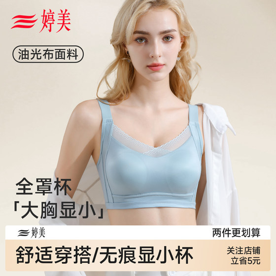 Tingmei traceless underwear for women 2025 summer thin big breast lift without steel ring comfortable breathable French lace bra
Tingmei traceless underwear for women 2025 summer thin big breast lift without steel ring comfortable breathable French lace bra