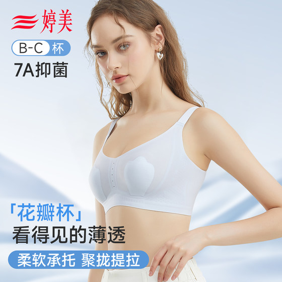 Tingmei underwear for women with large breasts, small summer breathable thin style without steel rings, gathering and collecting breasts, large size rabbit ear cup bra
Tingmei underwear for women with large breasts, small summer breathable thin style without steel rings, gathering and collecting breasts, large size rabbit ear cup bra