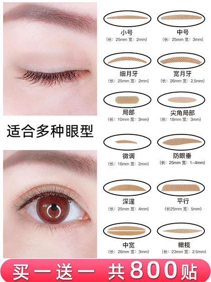 마크와 부은 눈꺼풀이없는 여성의 자연 단일 눈꺼풀을위한 이중 눈꺼풀 패치 특별한 보이지 않는 유물 레이스 부분 내부 이중 눈꺼풀 패치 마크와 부은 눈꺼풀이없는 여성의 자연 단일 눈꺼풀을위한 이중 눈꺼풀 패치 특별한 보이지 않는 유물 레이스 부분 내부 이중 눈꺼풀 패치