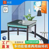 Shanghai Dadao original machine home dormitory noise-proof mahjong full set silent supermarket mahjong machine fully automatic new model