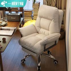 Computer chair for home bedroom comfortable sedentary office back seat college dormitory leisure game e-sports chair