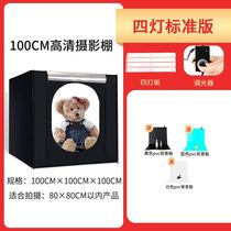 Shenghui large studio photography lamp indoor soft light box product shooting all-round lighting portrait shooting
