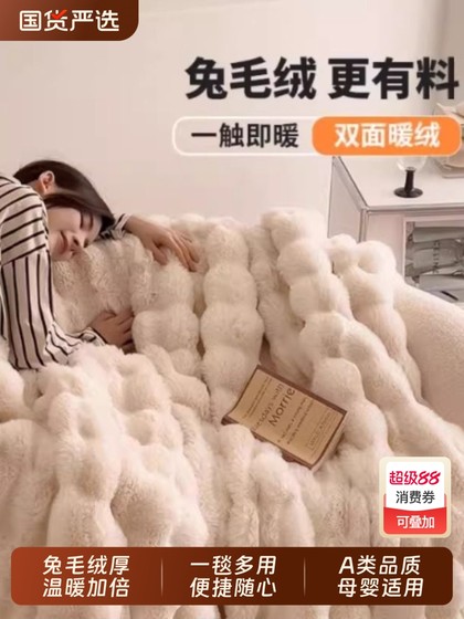 토끼 담요 짧은 푹신한 담요 토스카나 덮개 담요 가벼운 고급 소파 담요 침대 담요 부드러운 따뜻한 담요 점심 식사 담요 토끼 담요 짧은 푹신한 담요 토스카나 덮개 담요 가벼운 고급 소파 담요 침대 담요 부드러운 따뜻한 담요 점심 식사 담요