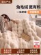 토끼 담요 짧은 푹신한 담요 토스카나 덮개 담요 가벼운 고급 소파 담요 침대 담요 부드러운 따뜻한 담요 점심 식사 담요 토끼 담요 짧은 푹신한 담요 토스카나 덮개 담요 가벼운 고급 소파 담요 침대 담요 부드러운 따뜻한 담요 점심 식사 담요