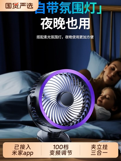 소규모 팬 소규모 휴대용 홈 침묵 사무실 데스크탑 USB 충전 팬 학생 기숙사 여분의 긴 배터리 수명 헤드 클립 클립 자동차 휴대용 냉장 에어 순환 팬 2025 새로운 모델 F 소규모 팬 소규모 휴대용 홈 침묵 사무실 데스크탑 USB 충전 팬 학생 기숙사 여분의 긴 배터리 수명 헤드 클립 클립 자동차 휴대용 냉장 에어 순환 팬 2025 새로운 모델 F