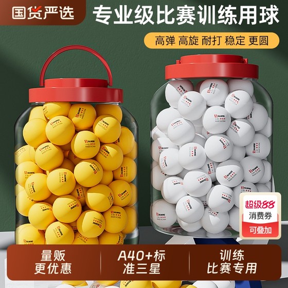 Table tennis three-star adult student competition training special high rebound indoor play professional high rebound Table tennis three-star adult student competition training special high rebound indoor play professional high rebound