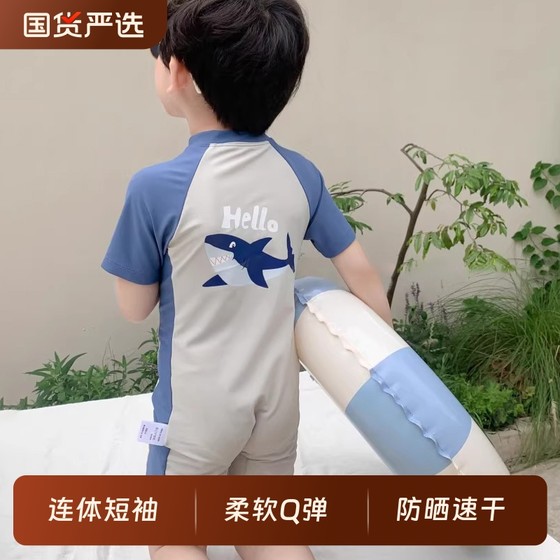 Children's summer swimsuit boy cute shark one-piece short-sleeved sweat-absorbing sun protection quick-drying beach vacation swimsuit set
Children's summer swimsuit boy cute shark one-piece short-sleeved sweat-absorbing sun protection quick-drying beach vacation swimsuit set
