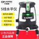 KAPRO CAPE ROAD GREEN LIGHT 5 라인 레이저 레벨 5 라인 고밀도 고광택 고화실 야외 자동 레벨링 875 KAPRO CAPE ROAD GREEN LIGHT 5 라인 레이저 레벨 5 라인 고밀도 고광택 고화실 야외 자동 레벨링 875